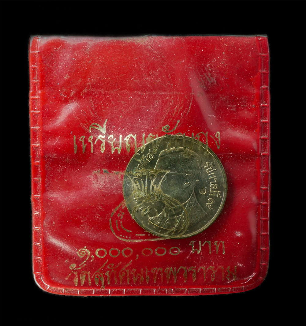 30Jun25 (87)cp.jpg - เหรียญขวัญถุง วัดสุทัศนเทพวราราม กรุงเทพฯ ตอกโค็ด จักรและตรีศูล ในปี 2541 หลวงปู่หมุน ฐิตสีโล วัดป่าหนองหล่ม และพระเกจิอาจารย์ร่วมปลุกเสก พระเก่าสวย พ [..] | https://kamulet.in.th